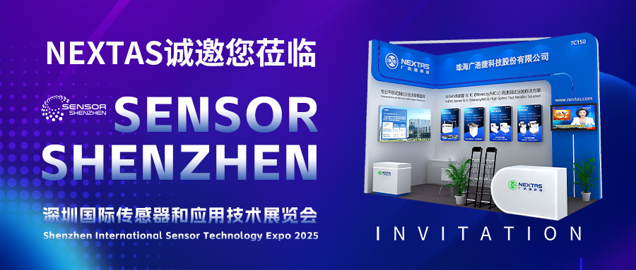 展会邀请 | bob手机网页版官网(China)官方网站科技邀您共赴SENSOR SHENZHEN 2025传感器盛宴!